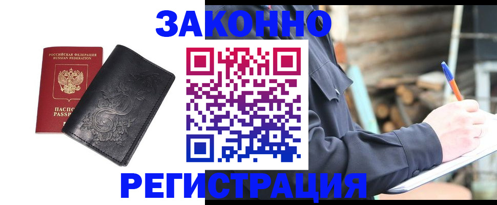 где прописаться в Кингисеппе